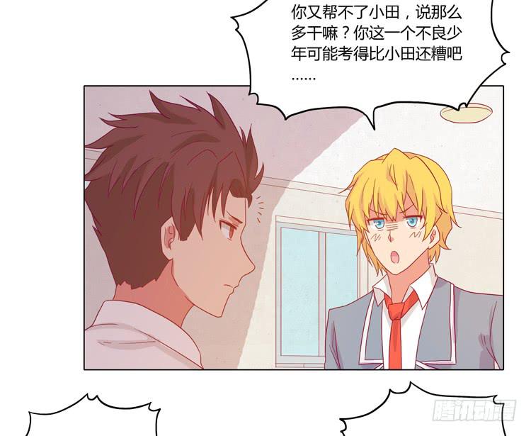 我与秋田韩漫全集-辰风，厉害了我的学霸！无删减无遮挡章节图片 