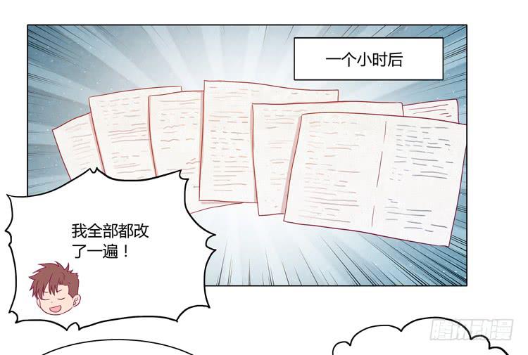 我与秋田韩漫全集-辰风，厉害了我的学霸！无删减无遮挡章节图片 