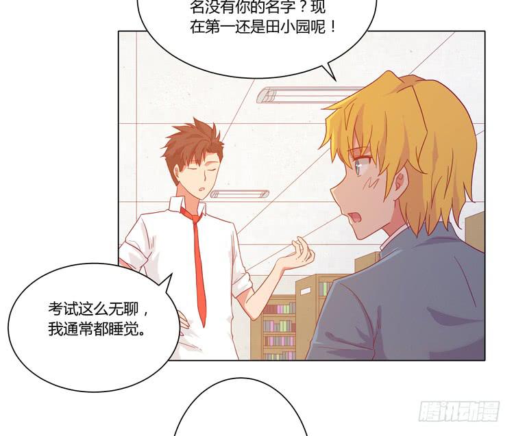 我与秋田韩漫全集-辰风，厉害了我的学霸！无删减无遮挡章节图片 