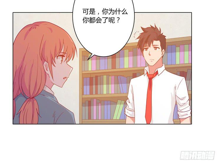 我与秋田韩漫全集-辰风，厉害了我的学霸！无删减无遮挡章节图片 
