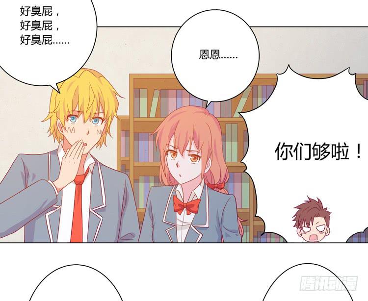 我与秋田韩漫全集-辰风，厉害了我的学霸！无删减无遮挡章节图片 
