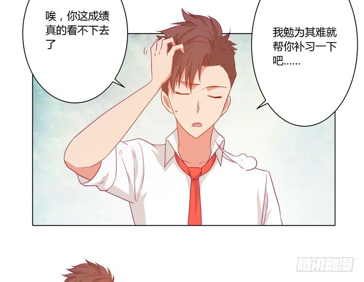 我与秋田韩漫全集-辰风，厉害了我的学霸！无删减无遮挡章节图片 