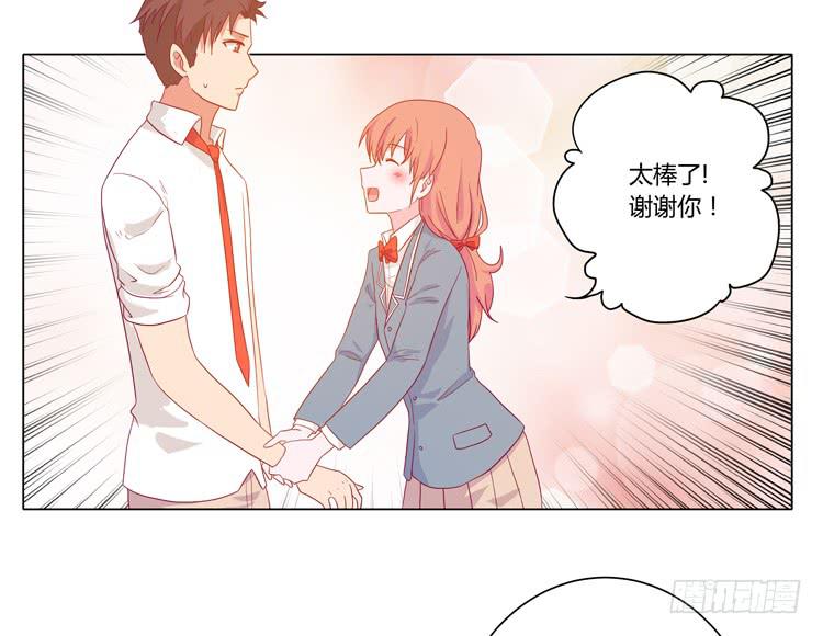 我与秋田韩漫全集-辰风，厉害了我的学霸！无删减无遮挡章节图片 