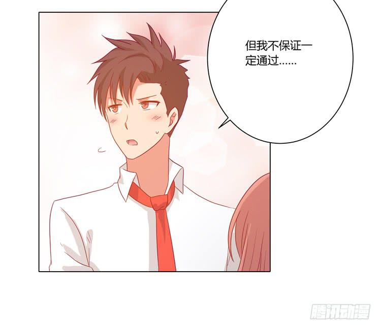 我与秋田韩漫全集-辰风，厉害了我的学霸！无删减无遮挡章节图片 