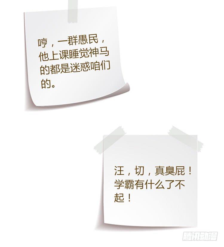 我与秋田韩漫全集-辰风，厉害了我的学霸！无删减无遮挡章节图片 