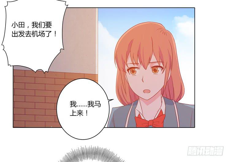 我与秋田韩漫全集-辰风，厉害了我的学霸！无删减无遮挡章节图片 