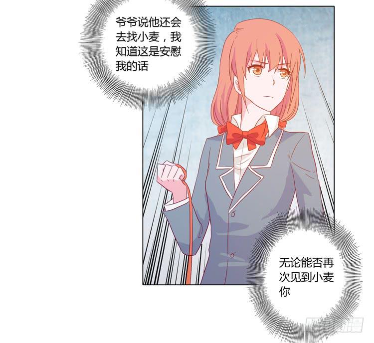 我与秋田韩漫全集-辰风，厉害了我的学霸！无删减无遮挡章节图片 