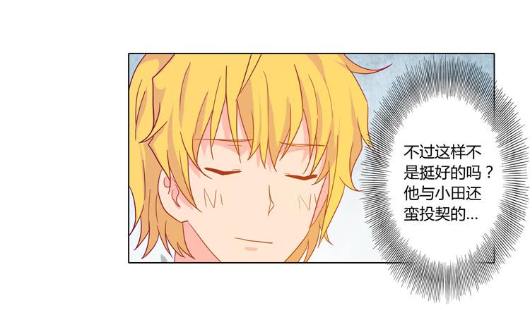 我与秋田韩漫全集-脱衣服？！你太过分了！无删减无遮挡章节图片 