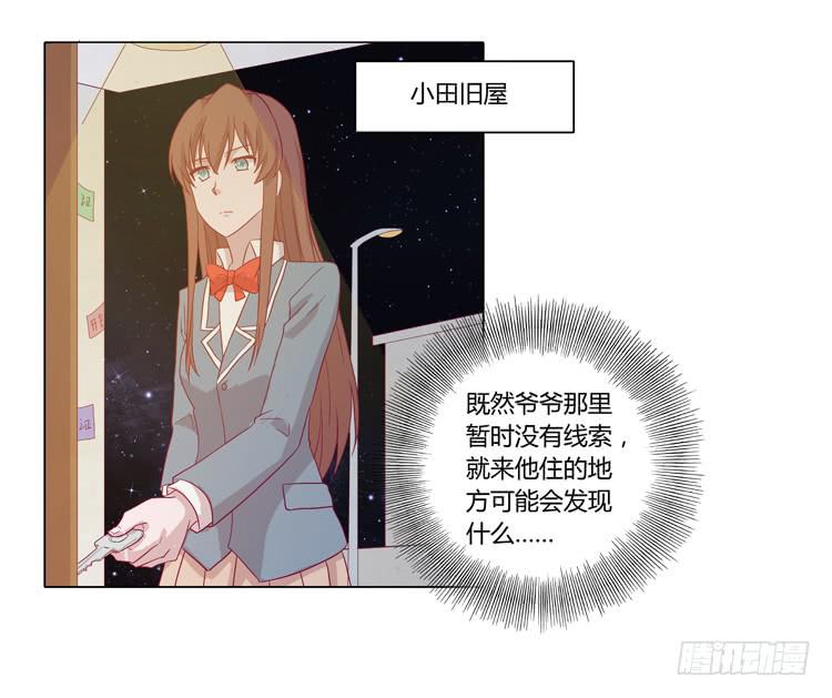 我与秋田韩漫全集-脱衣服？！你太过分了！无删减无遮挡章节图片 