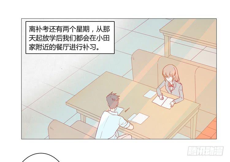 我与秋田韩漫全集-脱衣服？！你太过分了！无删减无遮挡章节图片 