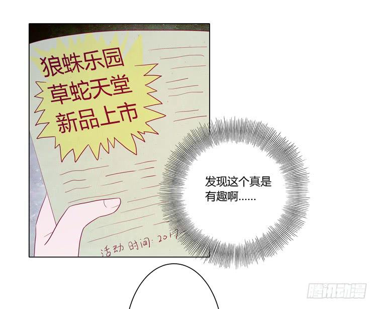 我与秋田韩漫全集-脱衣服？！你太过分了！无删减无遮挡章节图片 