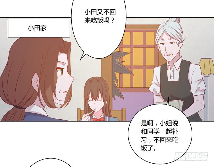 我与秋田韩漫全集-脱衣服？！你太过分了！无删减无遮挡章节图片 