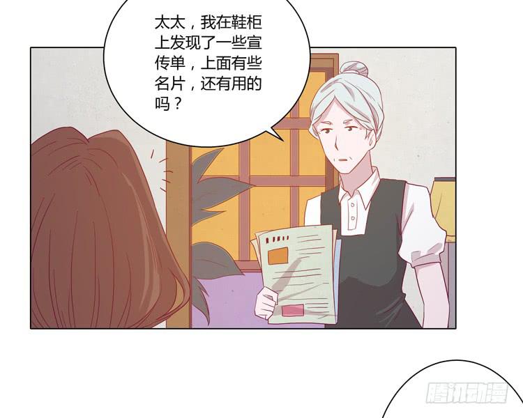 我与秋田韩漫全集-脱衣服？！你太过分了！无删减无遮挡章节图片 