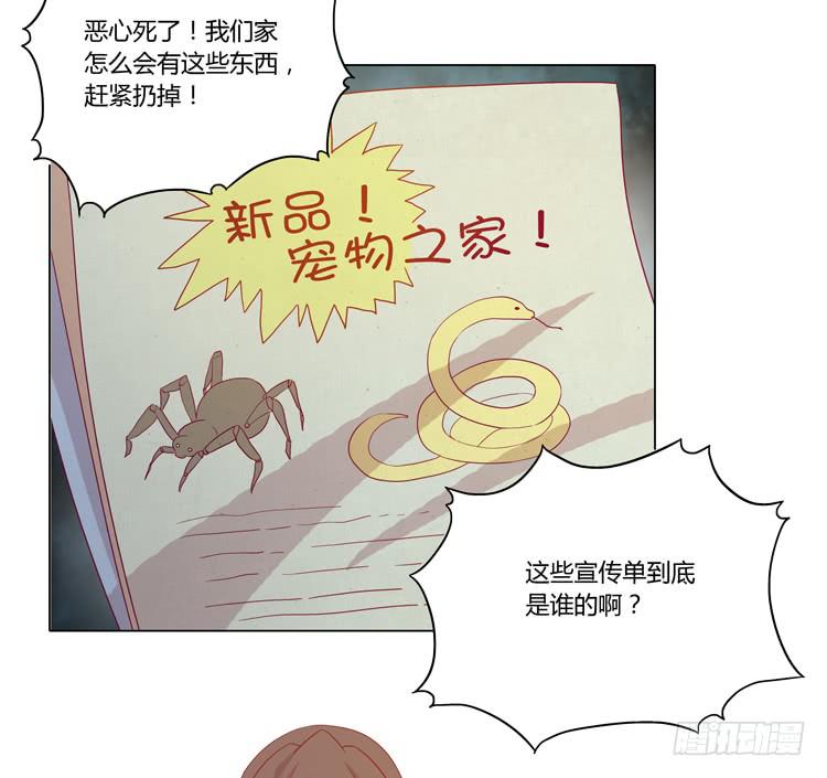 我与秋田韩漫全集-脱衣服？！你太过分了！无删减无遮挡章节图片 