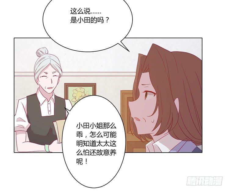 我与秋田韩漫全集-脱衣服？！你太过分了！无删减无遮挡章节图片 