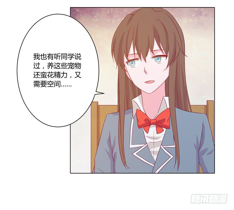 我与秋田韩漫全集-脱衣服？！你太过分了！无删减无遮挡章节图片 