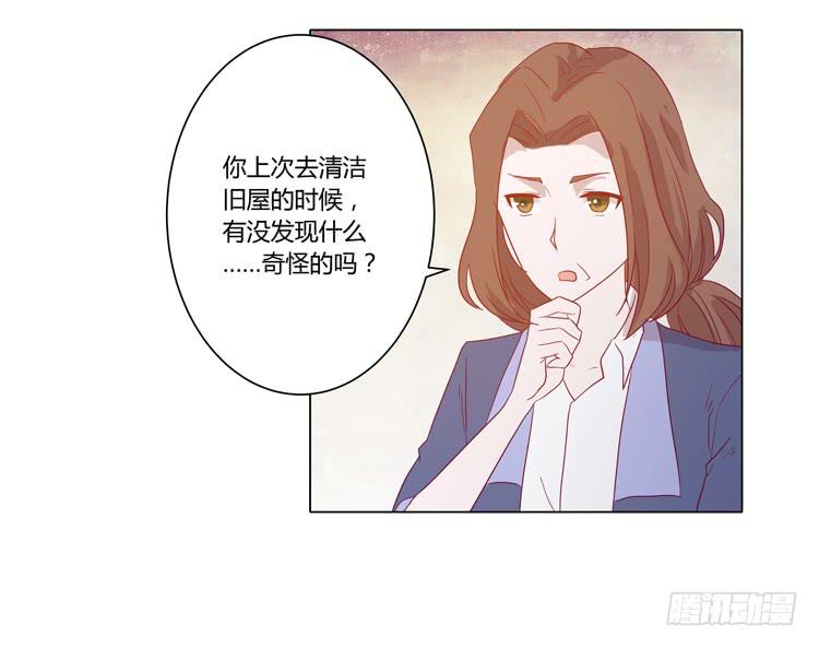 我与秋田韩漫全集-脱衣服？！你太过分了！无删减无遮挡章节图片 