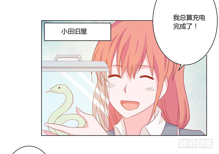 我与秋田韩漫全集-脱衣服？！你太过分了！无删减无遮挡章节图片 