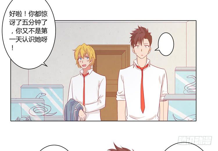 我与秋田韩漫全集-脱衣服？！你太过分了！无删减无遮挡章节图片 