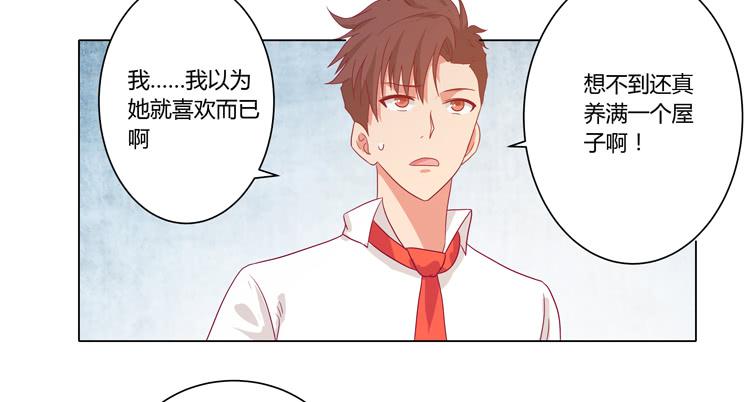我与秋田韩漫全集-脱衣服？！你太过分了！无删减无遮挡章节图片 