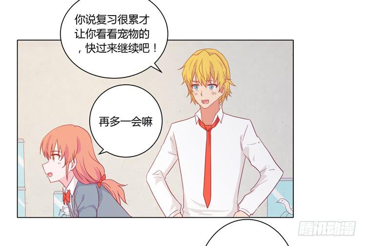 我与秋田韩漫全集-脱衣服？！你太过分了！无删减无遮挡章节图片 