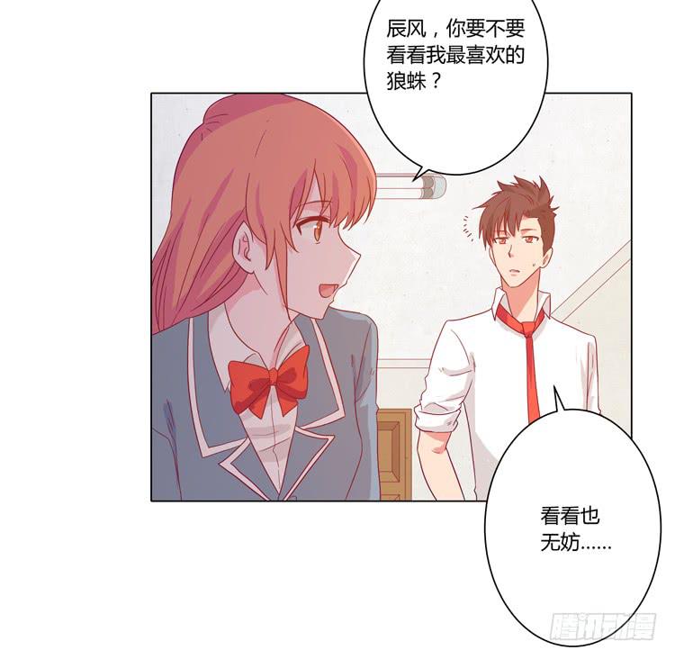 我与秋田韩漫全集-脱衣服？！你太过分了！无删减无遮挡章节图片 
