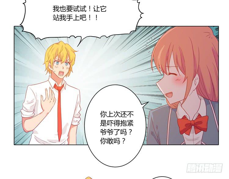 我与秋田韩漫全集-脱衣服？！你太过分了！无删减无遮挡章节图片 