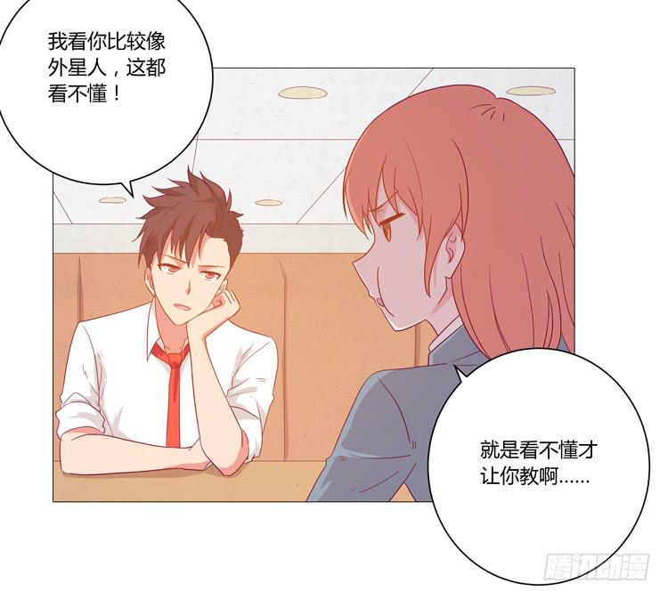 我与秋田韩漫全集-脱衣服？！你太过分了！无删减无遮挡章节图片 