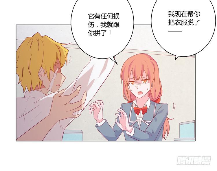 我与秋田韩漫全集-脱衣服？！你太过分了！无删减无遮挡章节图片 