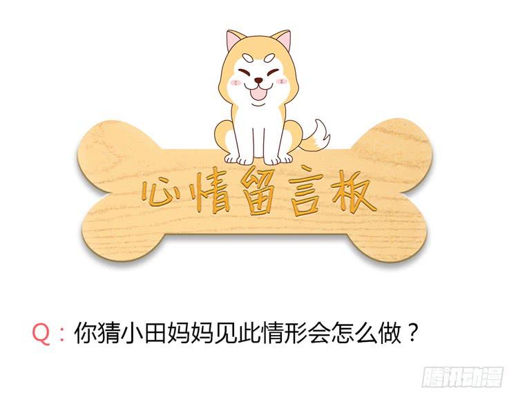 我与秋田韩漫全集-脱衣服？！你太过分了！无删减无遮挡章节图片 