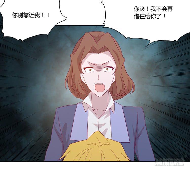 我与秋田韩漫全集-你还有没有廉耻？！无删减无遮挡章节图片 