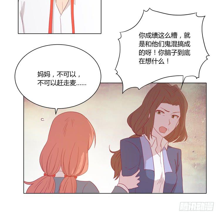 我与秋田韩漫全集-你还有没有廉耻？！无删减无遮挡章节图片 