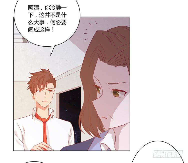 我与秋田韩漫全集-你还有没有廉耻？！无删减无遮挡章节图片 