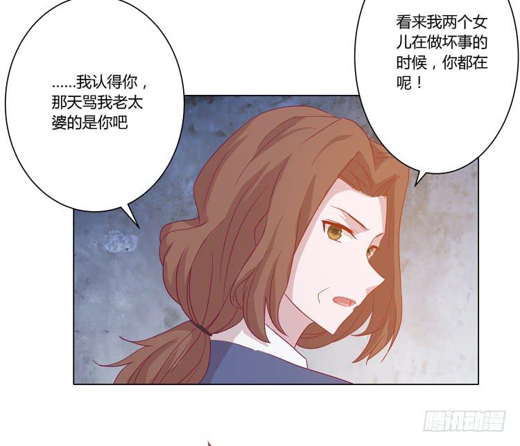 我与秋田韩漫全集-你还有没有廉耻？！无删减无遮挡章节图片 