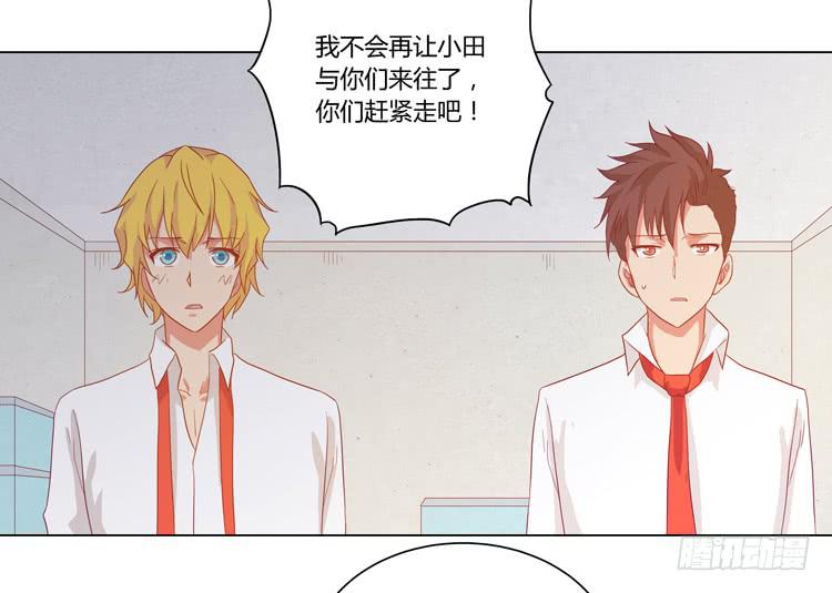 我与秋田韩漫全集-你还有没有廉耻？！无删减无遮挡章节图片 
