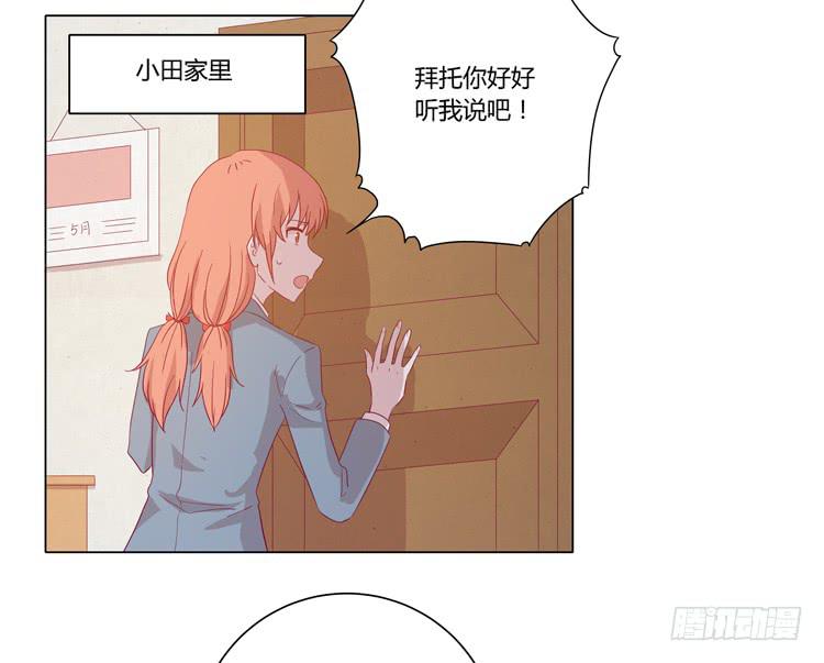 我与秋田韩漫全集-你还有没有廉耻？！无删减无遮挡章节图片 