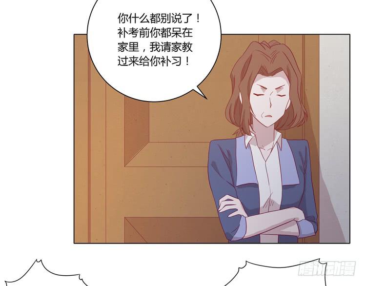 我与秋田韩漫全集-你还有没有廉耻？！无删减无遮挡章节图片 