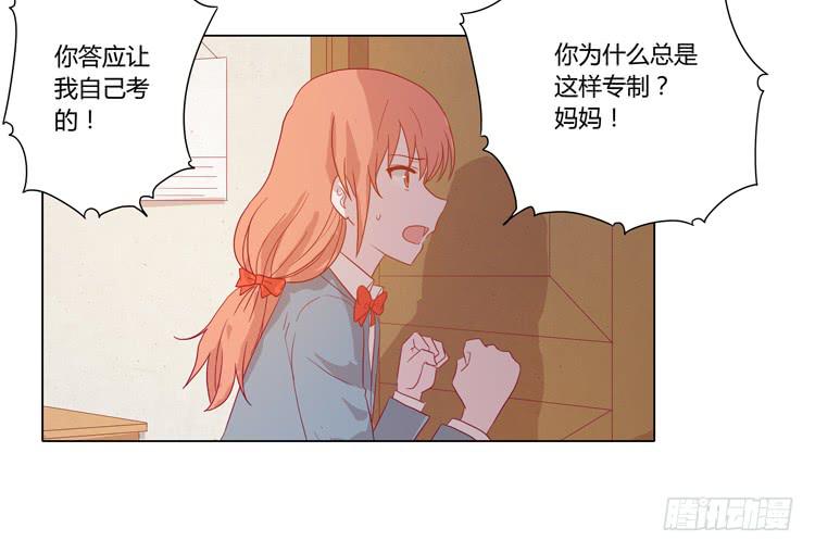 我与秋田韩漫全集-你还有没有廉耻？！无删减无遮挡章节图片 