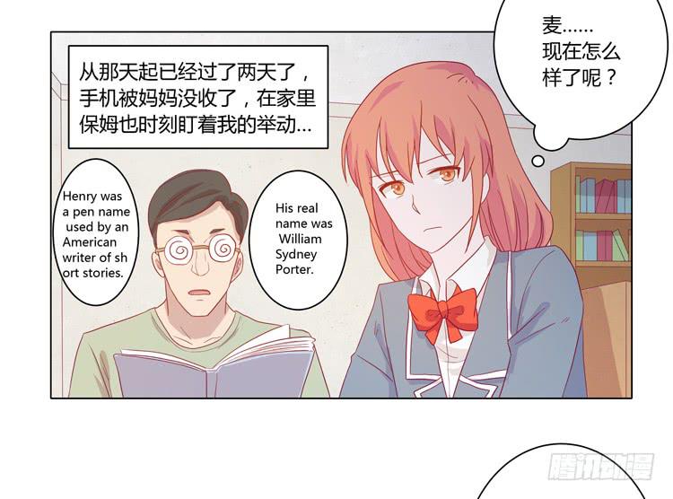 我与秋田韩漫全集-你还有没有廉耻？！无删减无遮挡章节图片 