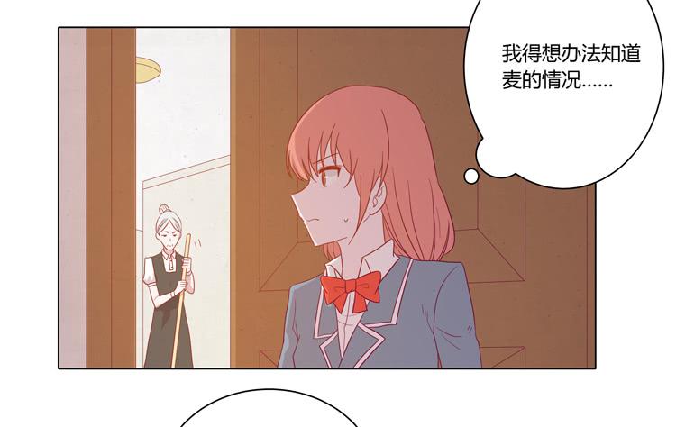 我与秋田韩漫全集-你还有没有廉耻？！无删减无遮挡章节图片 