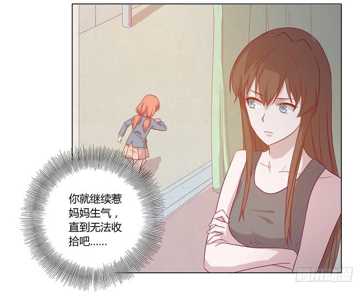 我与秋田韩漫全集-你还有没有廉耻？！无删减无遮挡章节图片 