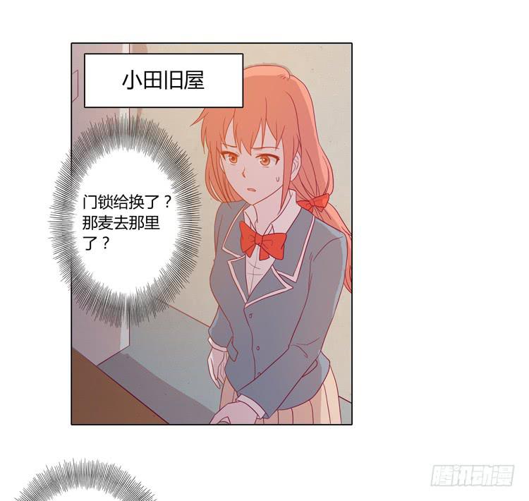 我与秋田韩漫全集-你还有没有廉耻？！无删减无遮挡章节图片 