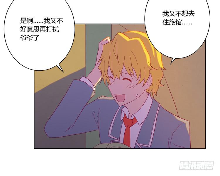 我与秋田韩漫全集-你还有没有廉耻？！无删减无遮挡章节图片 