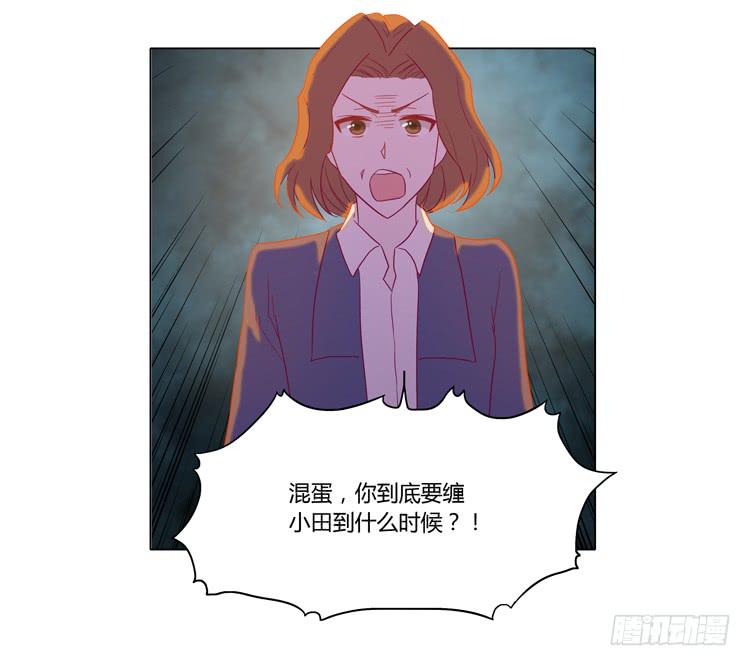 我与秋田韩漫全集-你还有没有廉耻？！无删减无遮挡章节图片 