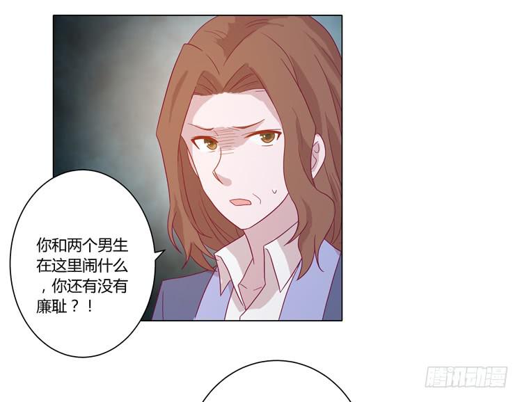 我与秋田韩漫全集-你还有没有廉耻？！无删减无遮挡章节图片 