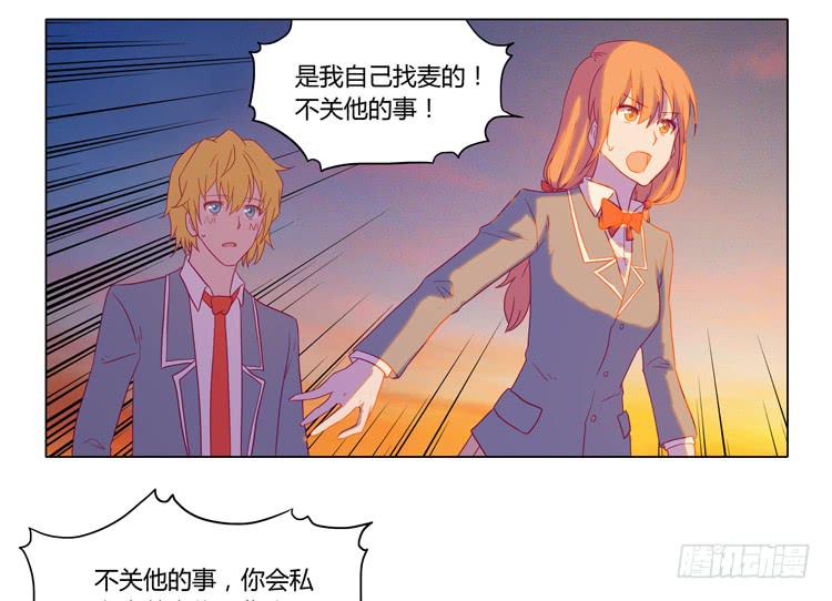 我与秋田韩漫全集-你还有没有廉耻？！无删减无遮挡章节图片 