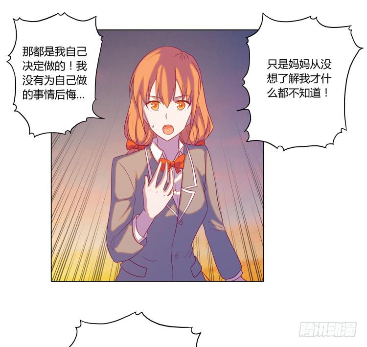 我与秋田韩漫全集-你还有没有廉耻？！无删减无遮挡章节图片 