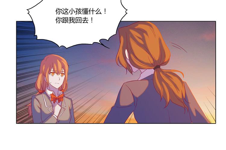 我与秋田韩漫全集-你还有没有廉耻？！无删减无遮挡章节图片 