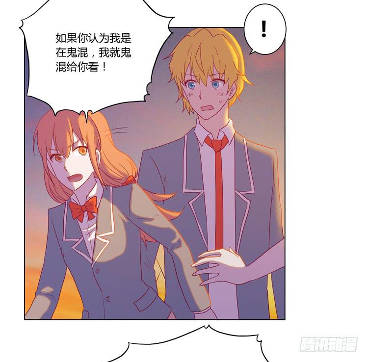我与秋田韩漫全集-你还有没有廉耻？！无删减无遮挡章节图片 