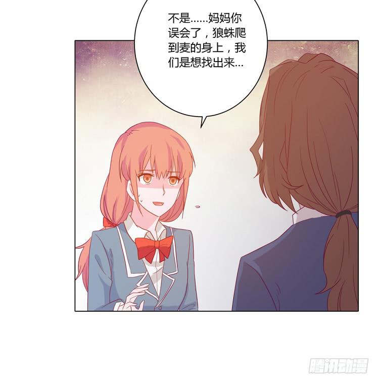 我与秋田韩漫全集-你还有没有廉耻？！无删减无遮挡章节图片 